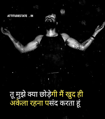 high attitude alone quotes in hindi high attitude alone quotes in hindi