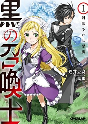 Black Summoner – Chapter 1 Bahasa Indonesia - Victrant