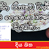 දිය බත ( Diya Bath )