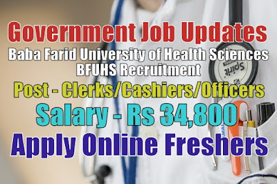 BFUHS Recruitment 2020