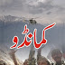 Commando Novel By Tariq Ismail Sagar download