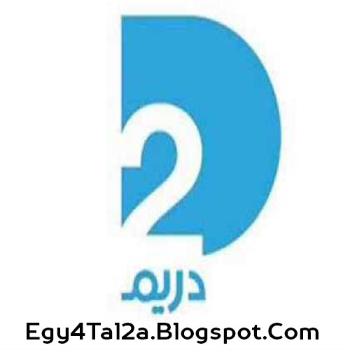 قناة دريم بث مباشر Dream Tv