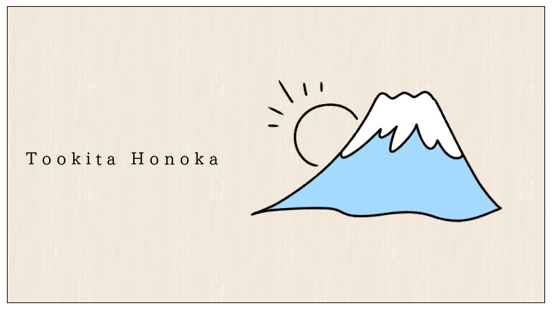 簡単かわいい 富士山と初日の出のイラストの描き方 手書き ボールペン 手帳用 遠北ほのかのイラストサイト