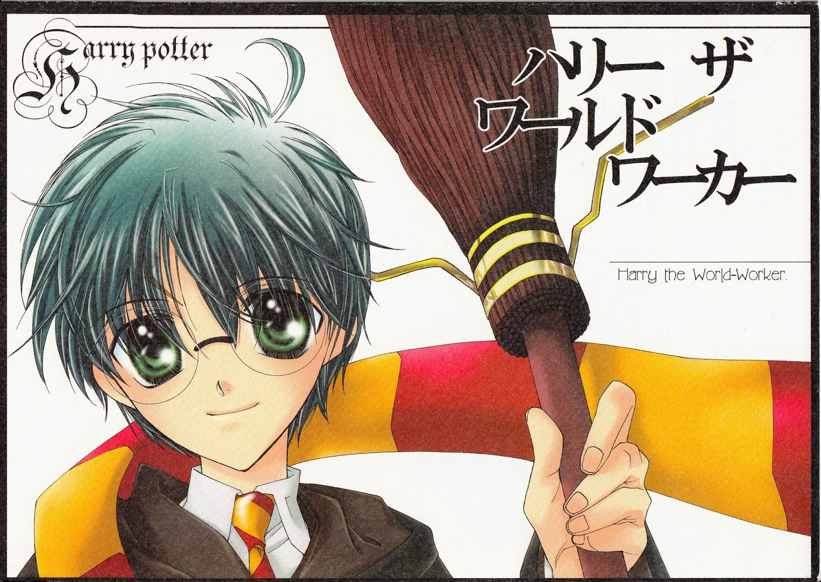 Adorable Doujinshi Scanlations: 34th doujinshi scanlation! (M4Y) Harry