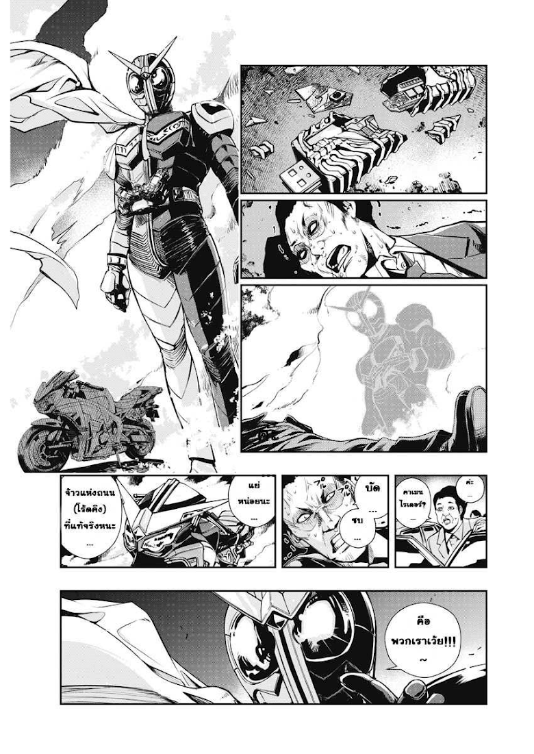 Kamen Rider W: Fuuto Tantei - หน้า 19