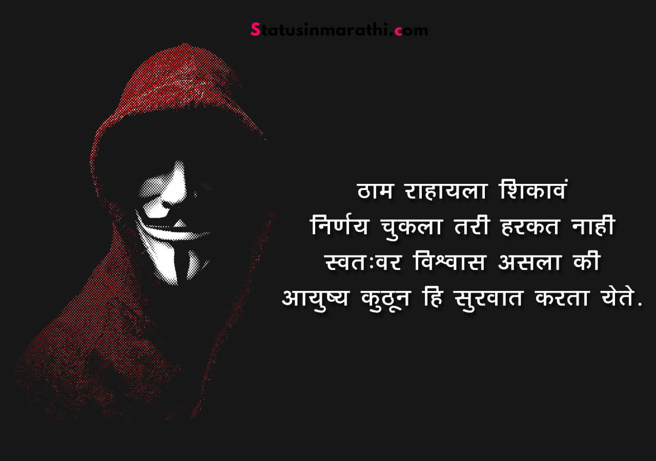 1000+ marathi status on life 1000+ Life Status in Marathi Marathi