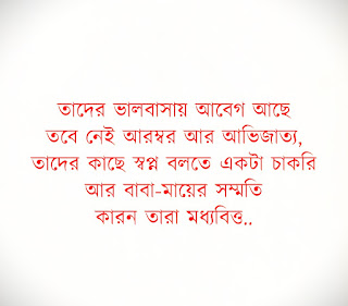 50+ Best Bangla Status For Facebook | Facebook Bangla Status About Life | বাংলা ফেসবুক স্ট্যাটাস