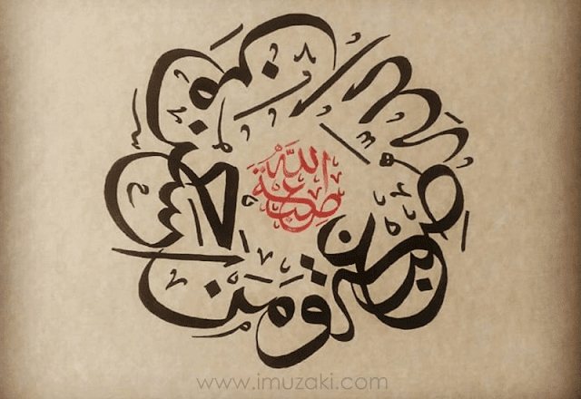 Contoh Kaligrafi Dengan Model Klasik - Imuzaki - Creator Art Wood