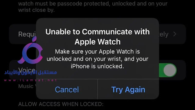 تقرير ابل : حل مشكلة Unable to Communicate with Apple Watch