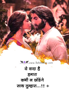 Hindi Love Quotes Images! लव कोट्स इन हिंदी -2021