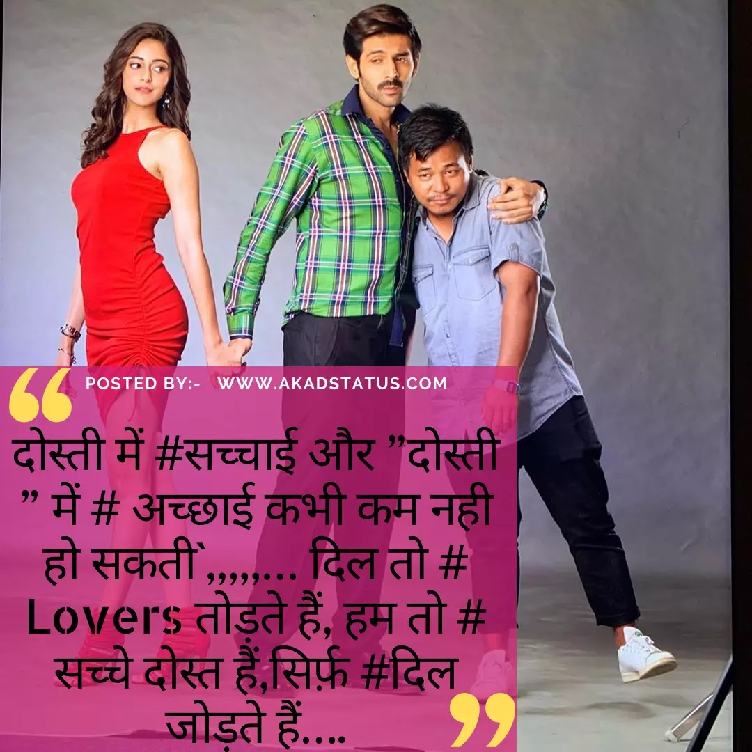 Yaari hindi shayari images, dosti shayari Images, friendship shayari images, friendship insta bio pic, friendship pic, dosti quotes, yaari dosti images, bestfriend shayari Images