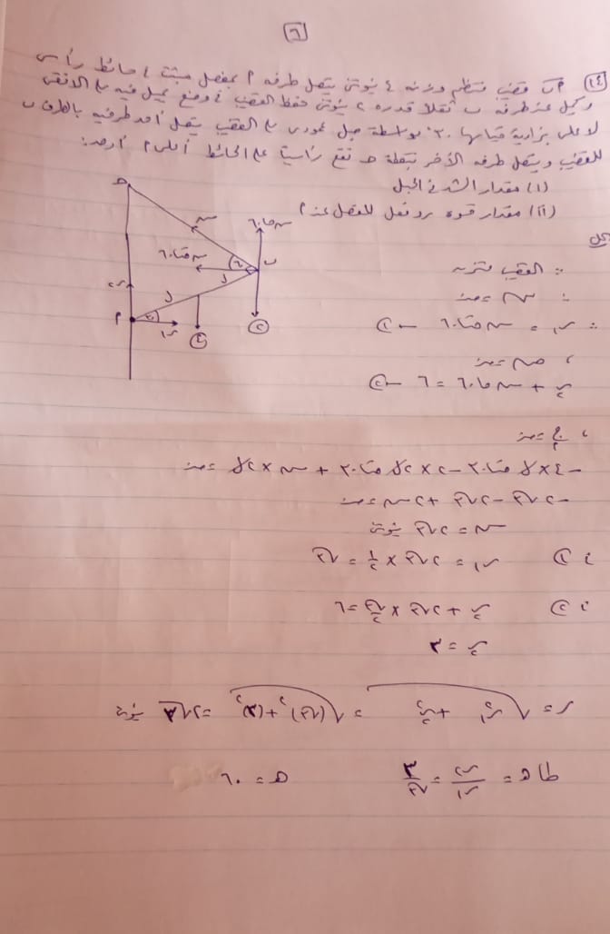 نموذج إجابة امتحان الإستاتيكا للثانوية العامة 2020