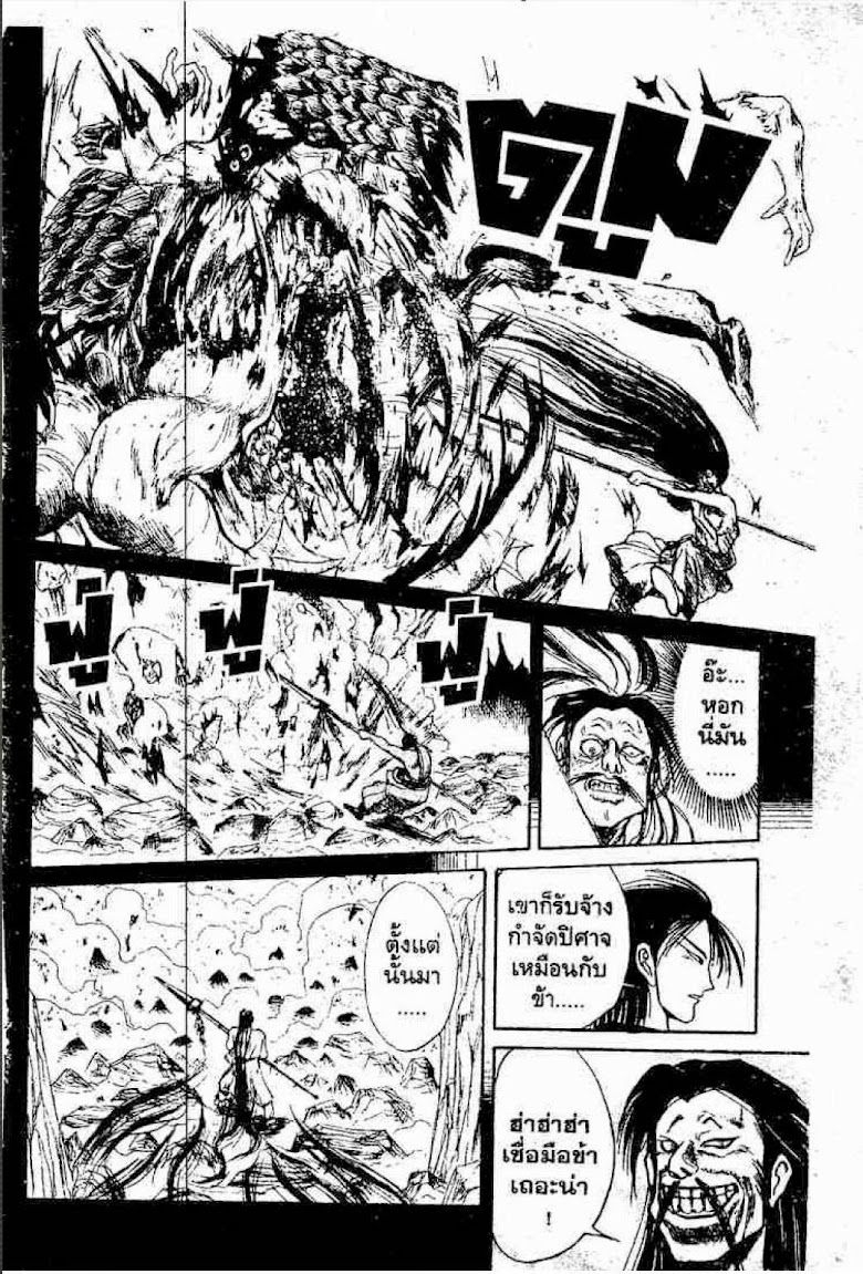 Ushio to Tora - หน้า 205