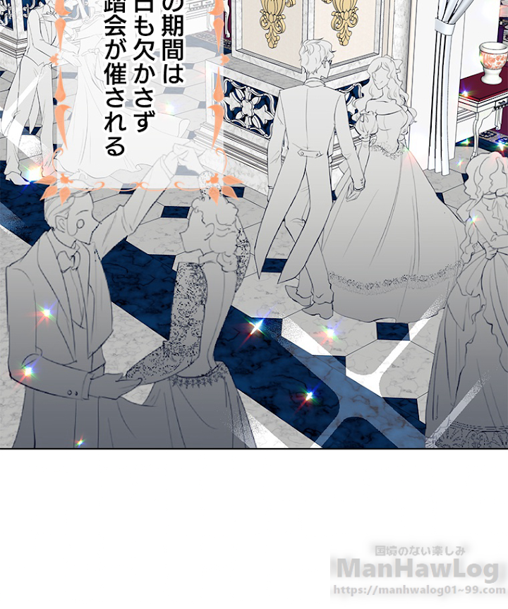 緑陰の冠 15話 - 37