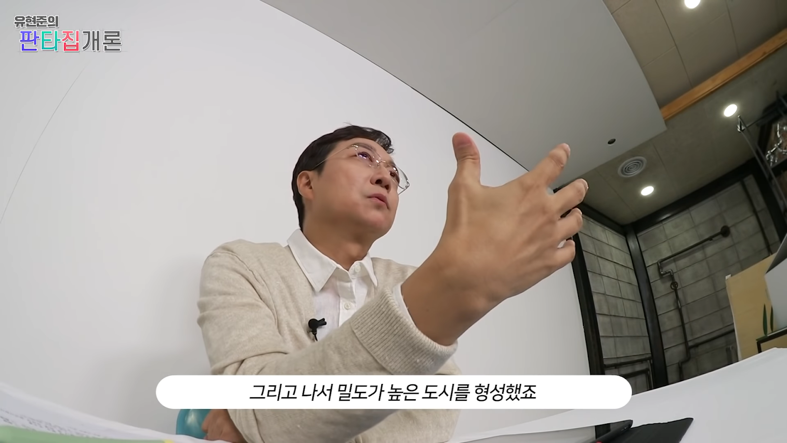 조선이 망한 이유는 온돌 때문이다?