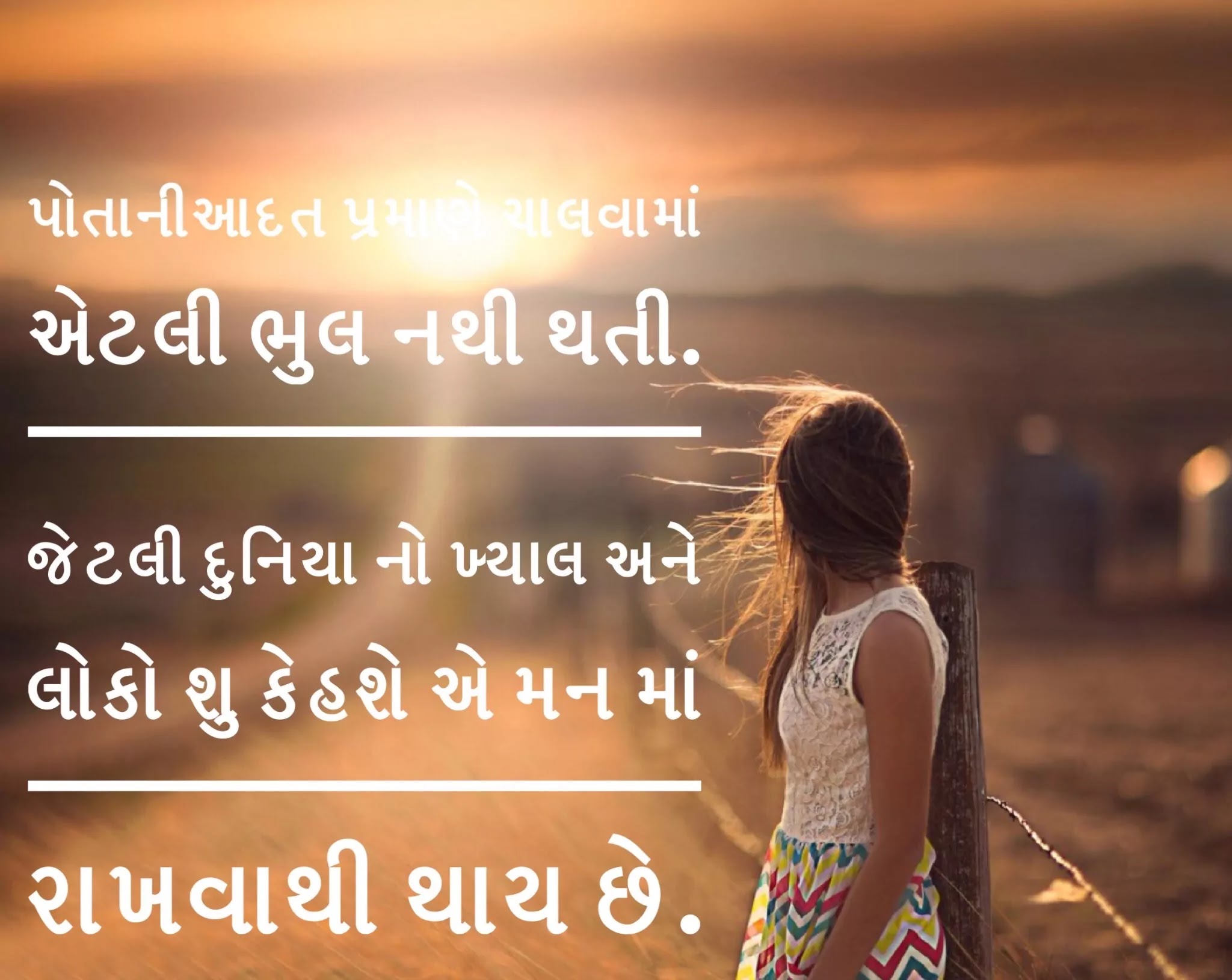 Gujarati Status Kataksh Gujarati Status Download Gujarati whatsapp