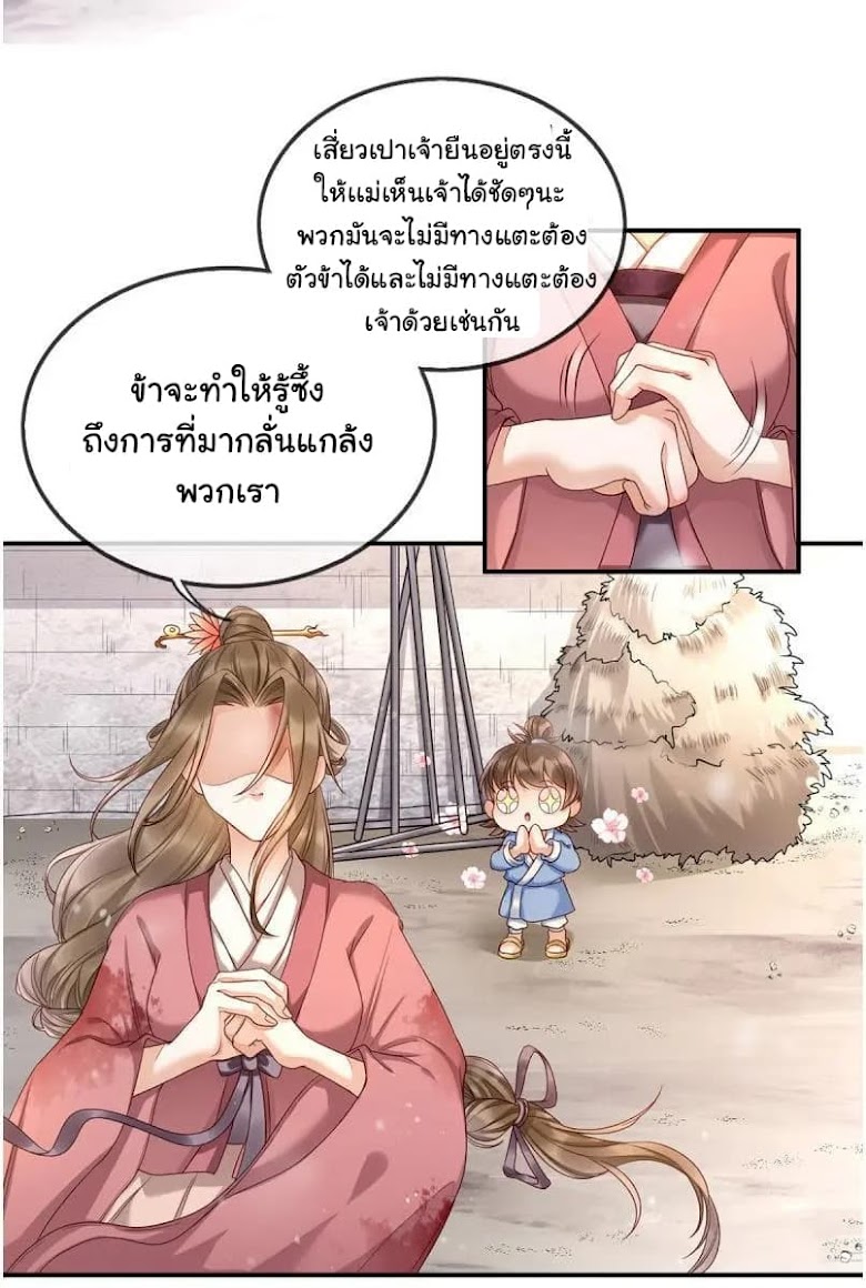It s Not Easy to Bully My Mother - หน้า 56