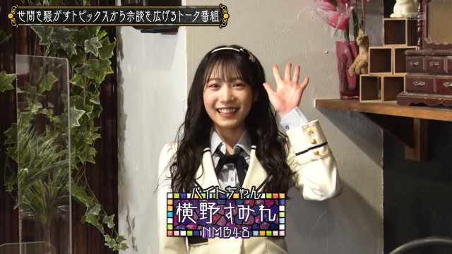 Yokono Sumire Yokono Sumire