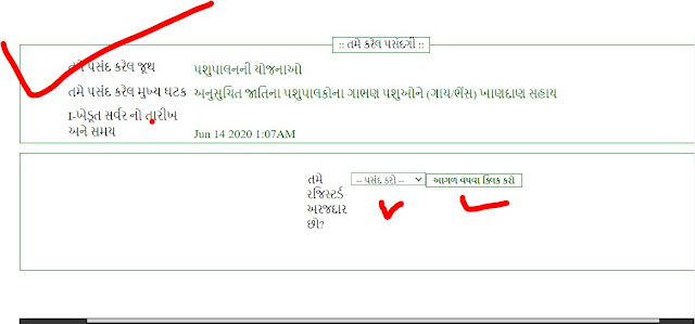 ikhedut Portal Gujarat Form Online 2020 