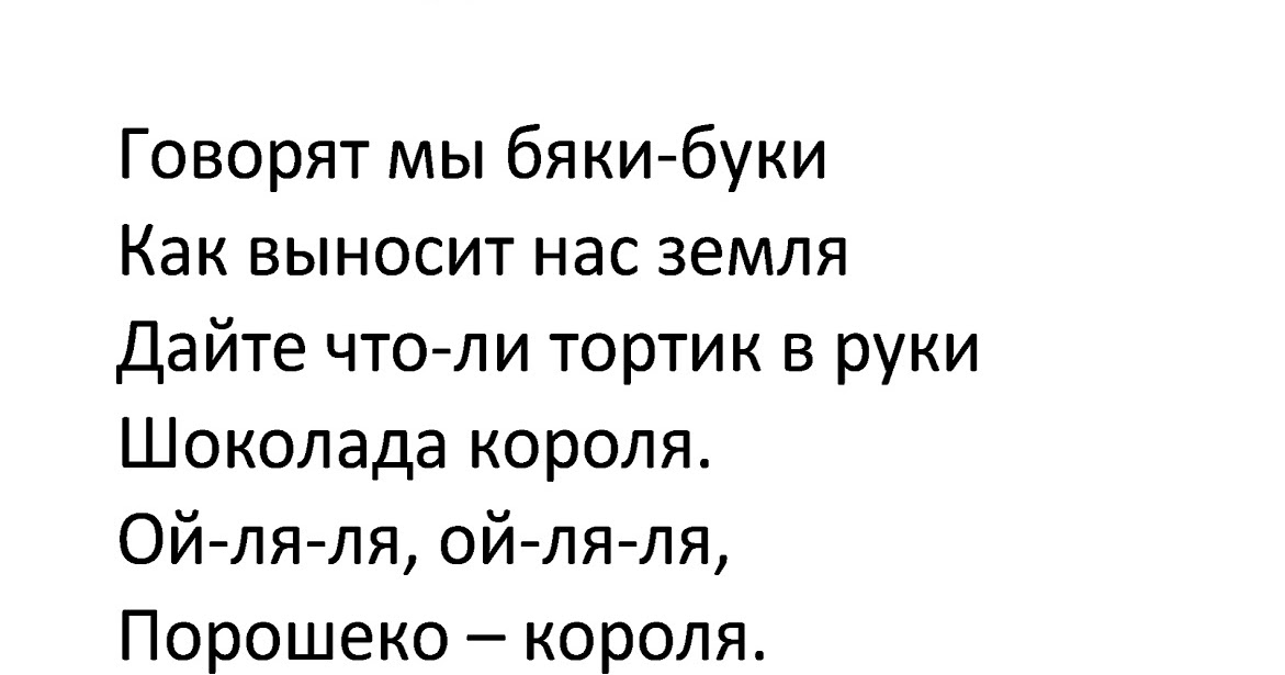 Песня как выносит нас земля. Песня как выносит нас земля. Бяки буки ноты для фортепиано. Ноты бременские музыканты бяки буки фортепиано. Песня как выносит нас земля.