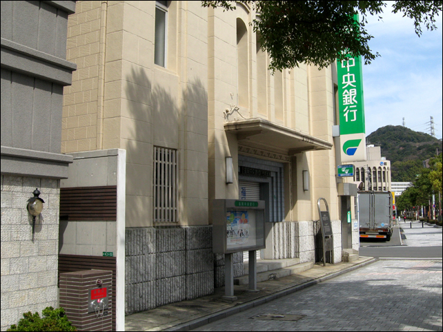 La Construction Moderne de Yuraku 福岡中央銀行門司支店(旧藤本ビルブローカー銀行門司支店・正金相互銀行門司