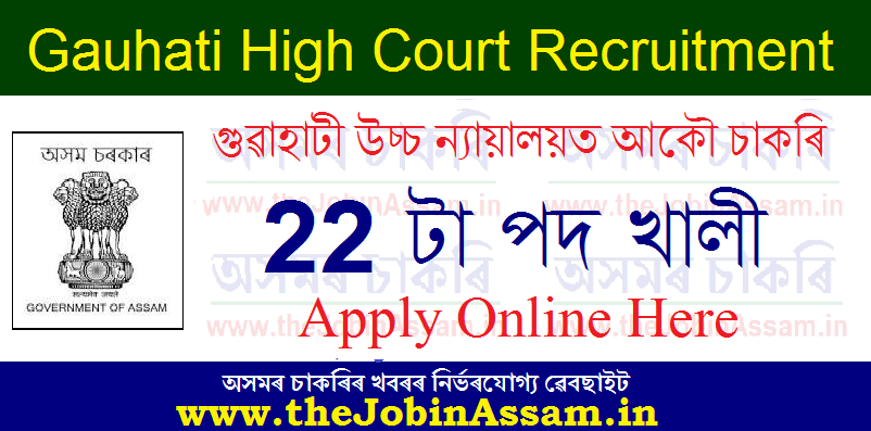Gauhati High Court Recruitment 2021 Gauhati High Court Recruitment 2021