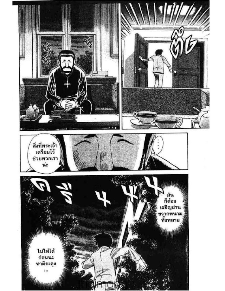 Shigyaku Keiyakusha Fausts - หน้า 51