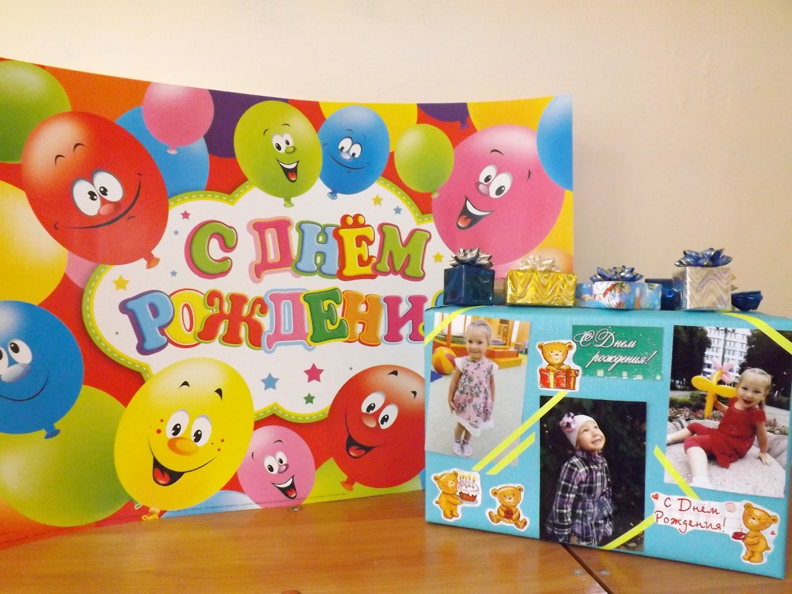 День рождения ребенка в детском саду
