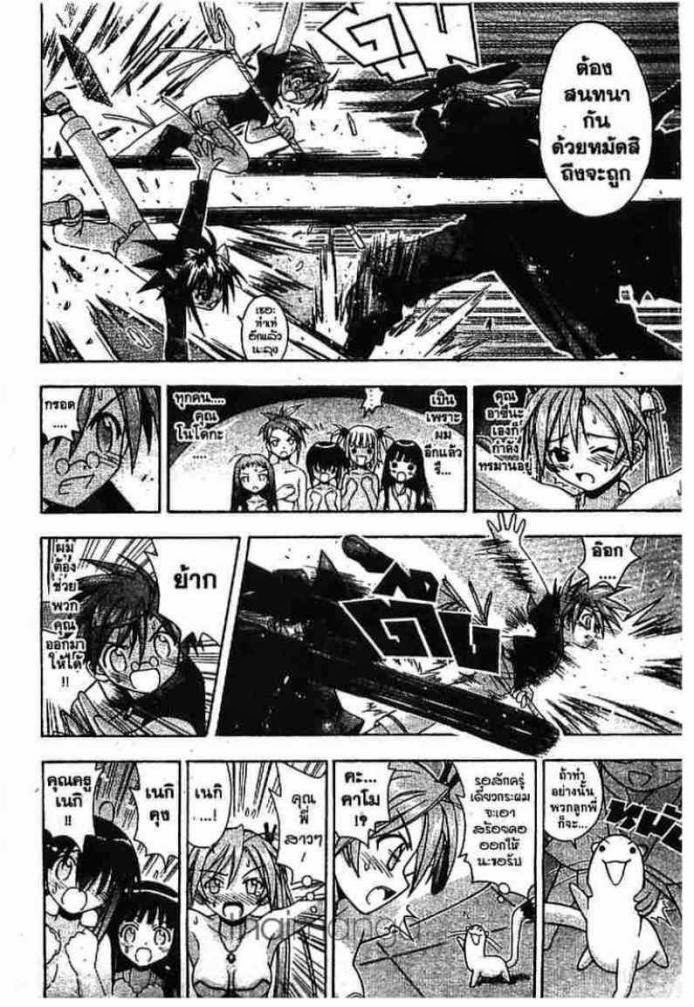 Negima! Magister Negi Magi - หน้า 180