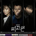 Drama Korea Defendant Subtitle Indonesia