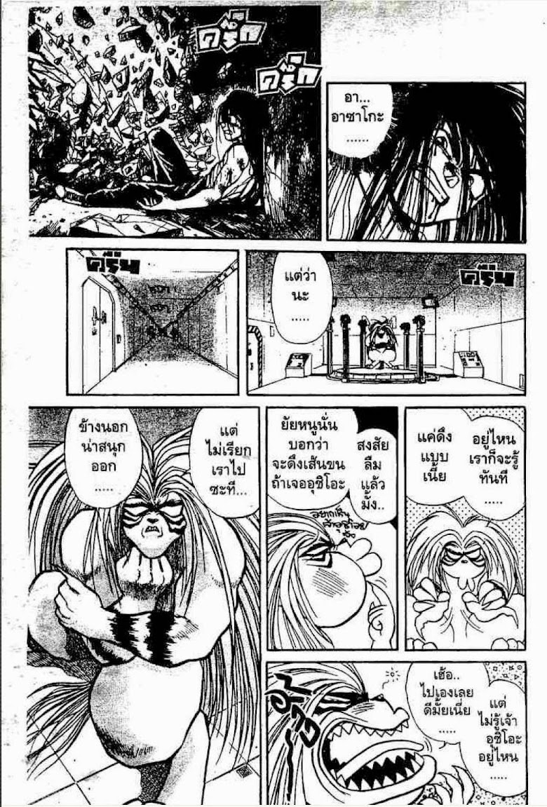 Ushio to Tora - หน้า 481
