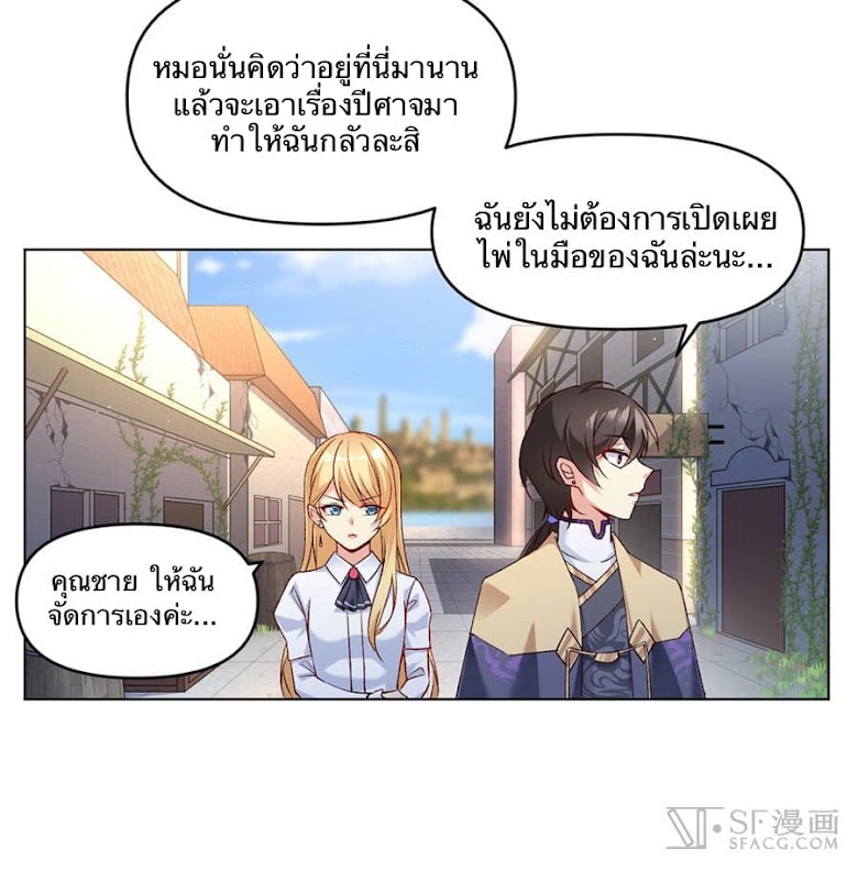 Nobleman and so what? - หน้า 5