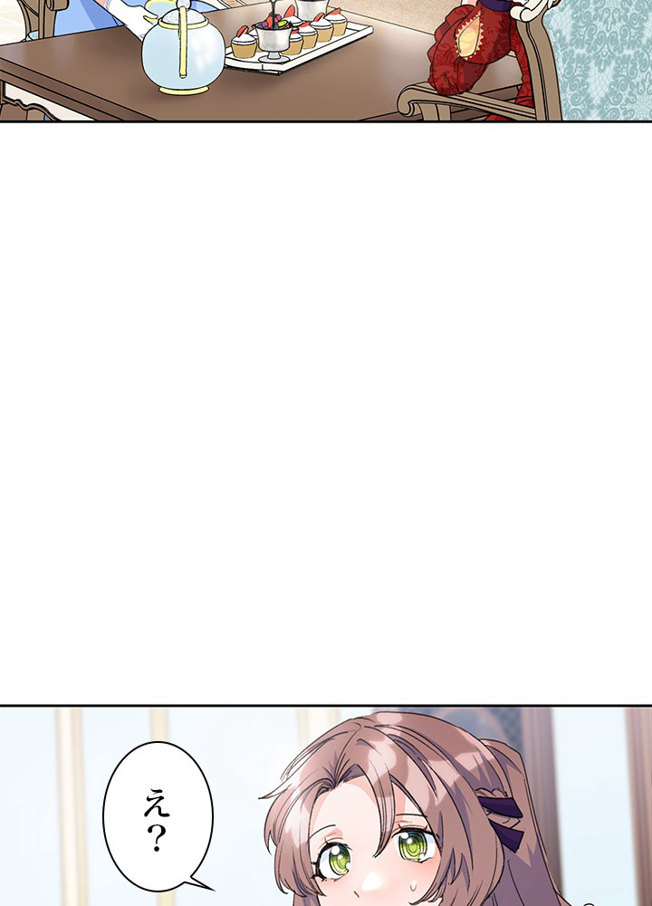 公爵夫人の50のお茶レシピ 71話 - 33