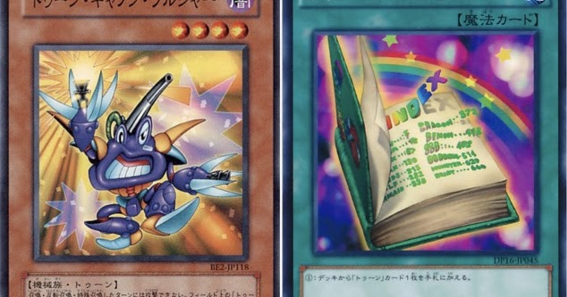 遊戯王 トゥーン キャノン ソルジャー 闇黒の魔王ディアボロス の登場により 閃刀姫 が扱う トゥーン のもくじ の有力なサーチ候補に 今日も今日とて遊戯道