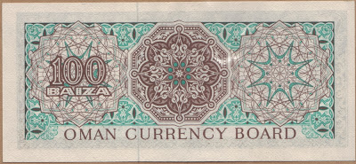 Oman 100 Baiza 1973 P# 7