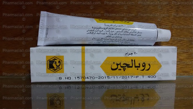 روبالجين Rubalgine مسكن للآلام ومضاد للروماتيزم روبالجين Rubalgine مسكن للآلام ومضاد للروماتيزم