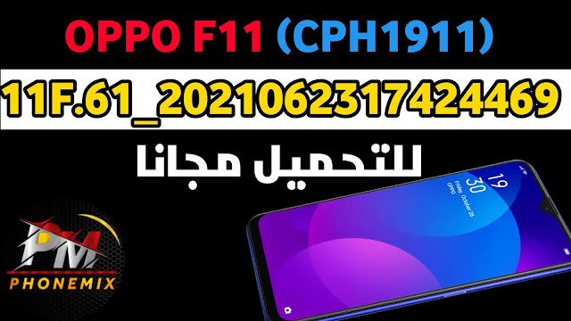 OPPO F11 (CPH1911) 11F.61_2021062317424469 Free Download