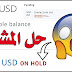 حل مشكلة تجميد الرصيد و الأموال في حسابك على البايبال - PayPal Balance On Hold حل مشكلة تجميد الرصيد و الأموال في حسابك على البايبال - PayPal Balance On Hold