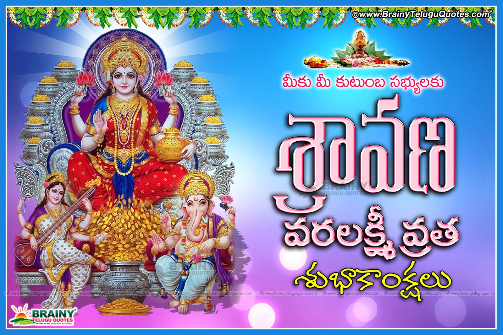 Sravana Varalakshmi Vratam Greetings in Telugu2019 Varalakshmi Vratam