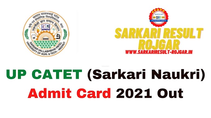 Sarkari Exam: UP CATET (Sarkari Naukri) Admit Card 2021 Out