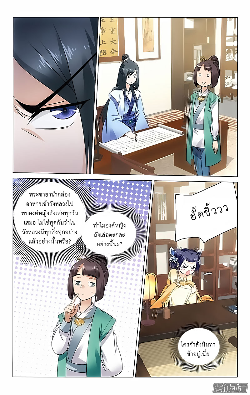 อ่านการ์ตูน Prince Don’t Do This 44 ภาพที่ 9