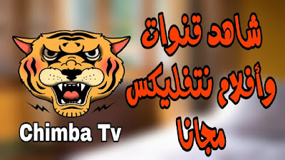Chimba Tv