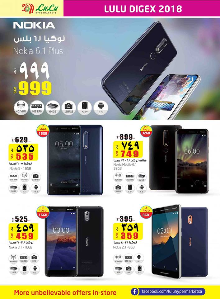 عروض لولو الشرقية عروض لولو الشرقية