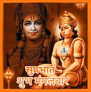 shubh-mangalwar-good-morning-with-god-hanuman-photo-download-in-hd