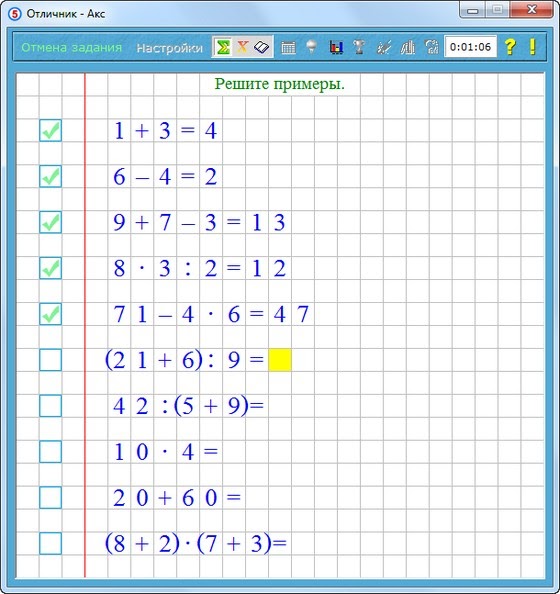 Иллюстрация 7 из 11 для 3000 примеров по математике. Цепочки примеров. Счет в пр