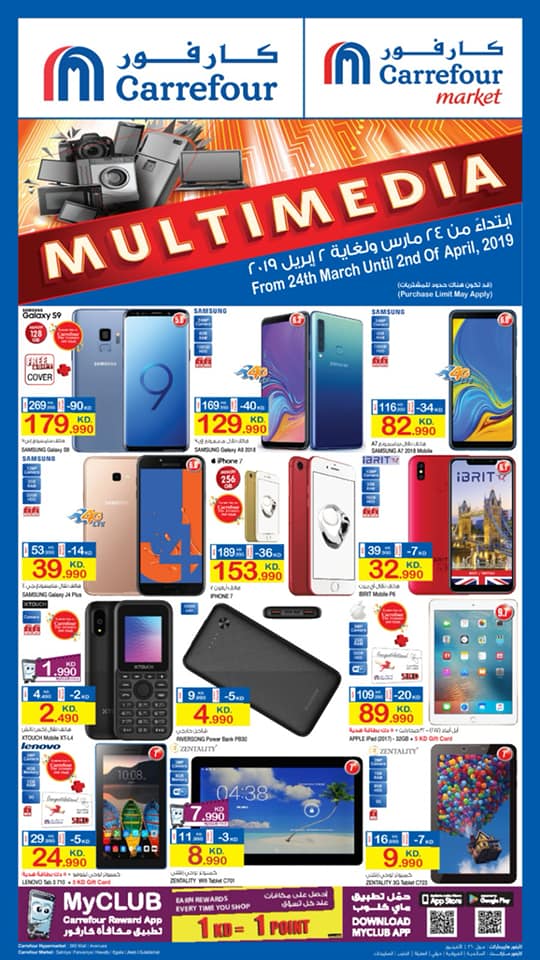عروض كارفور الكويت من 24 مارس حتى 2 ابريل 2019 عروض المالتى ميديا عروض كارفور الكويت من 24 مارس حتى 2 ابريل 2019 عروض المالتى ميديا