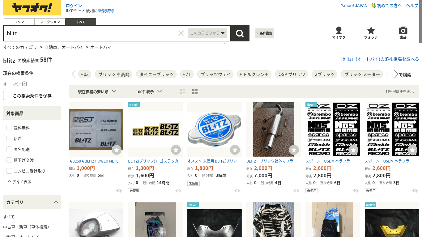 Commonly Used Japanese sites