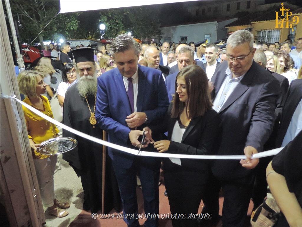 Άνοιξε τις πύλες της η 7η Πανελλήνια Έκθεση και η Εμποροπανήγυρη Άρτας - EPIRUS TV NEWS