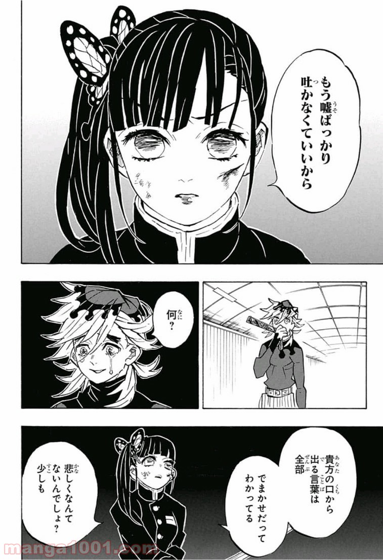 鬼滅の刃 - Raw 【第157話】 - Manga1000.com
