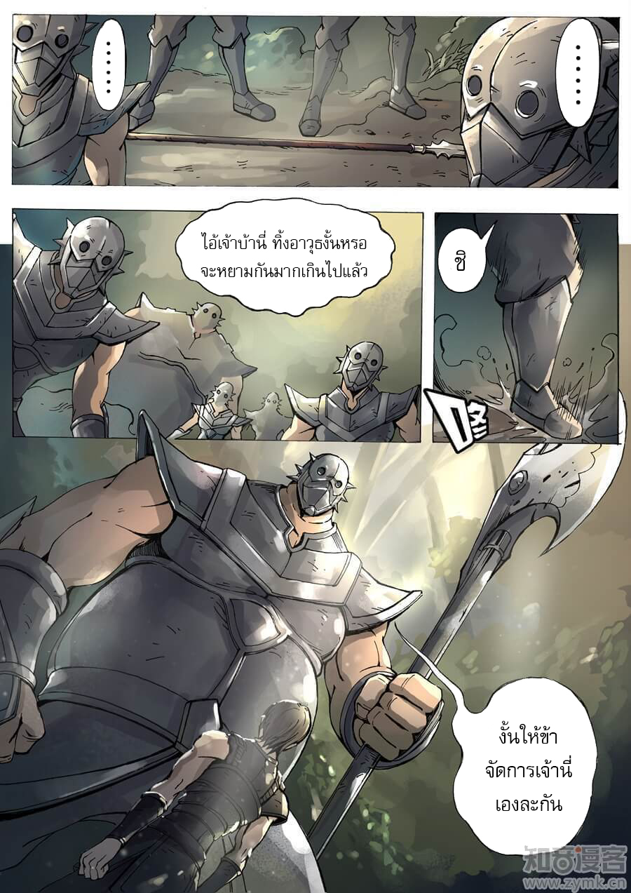 อ่านการ์ตูน Tangyan in the other world 6 ภาพที่ 10